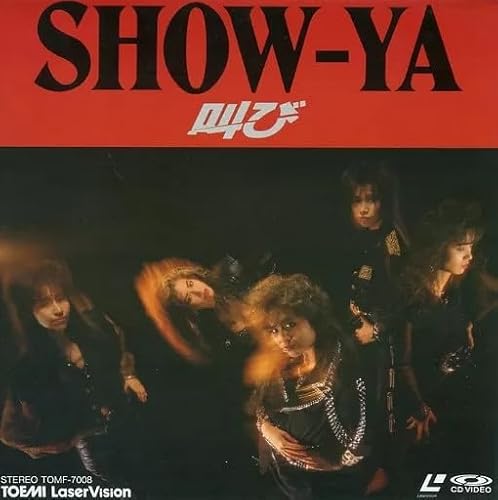 SHOW-YA/叫び | テキトー音楽日記